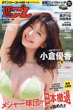 女儿的朋友3中汉字晋通话